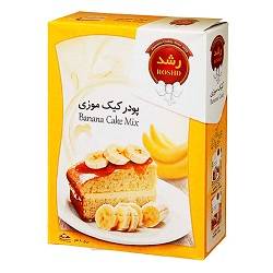 رشد پودر کیک موزی 400گرم